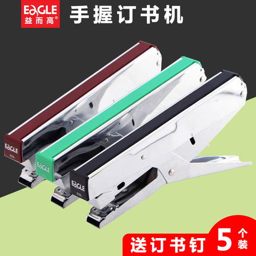订书器益而高828L828S