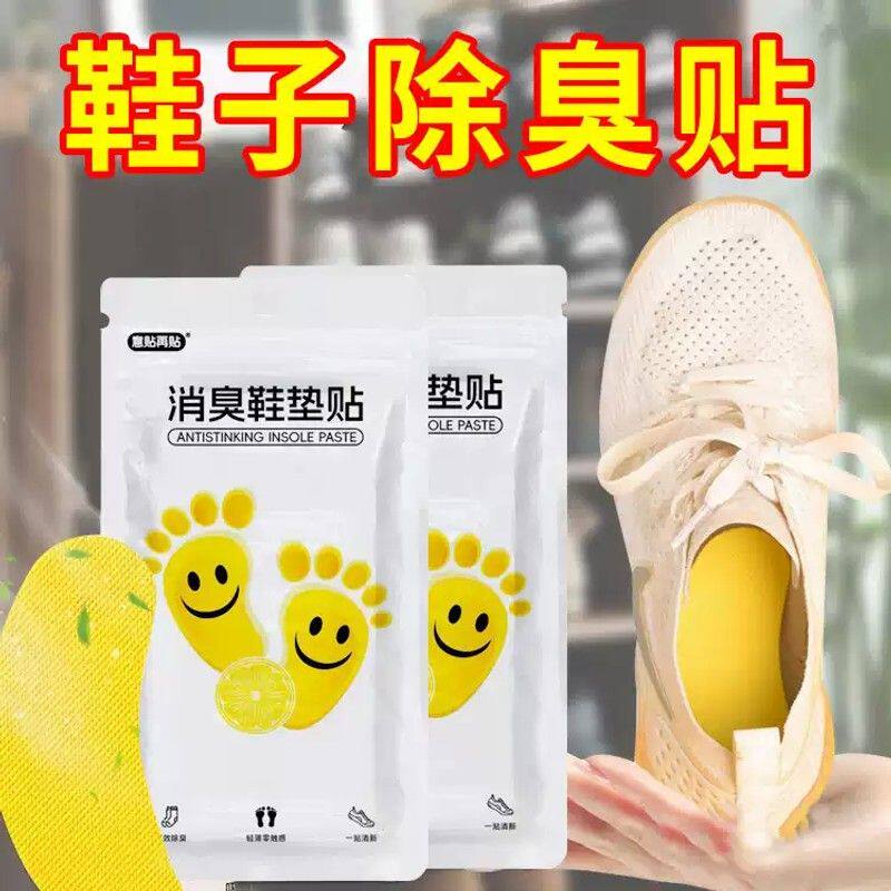 鞋袜除臭鞋垫贴祛味柠檬清香贴抑菌鞋贴增香蓝球鞋祛异味除臭鞋贴