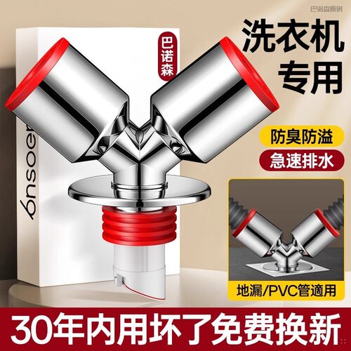 阳台洗衣机下水三通烘干机y型排水管二合一专用防返溢水地漏接头