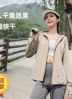 新款防晒衣连帽女夏季超好看防晒服防紫外线户外骑行运动透气外套