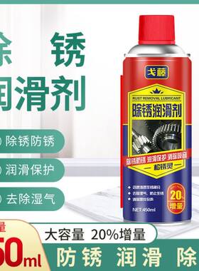 润滑剂螺栓松动剂除锈剂