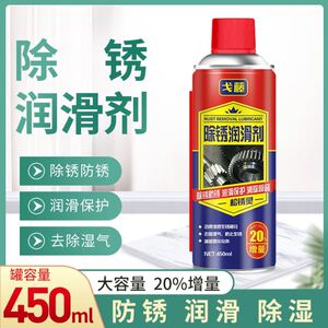 润滑剂螺栓松动剂除锈剂