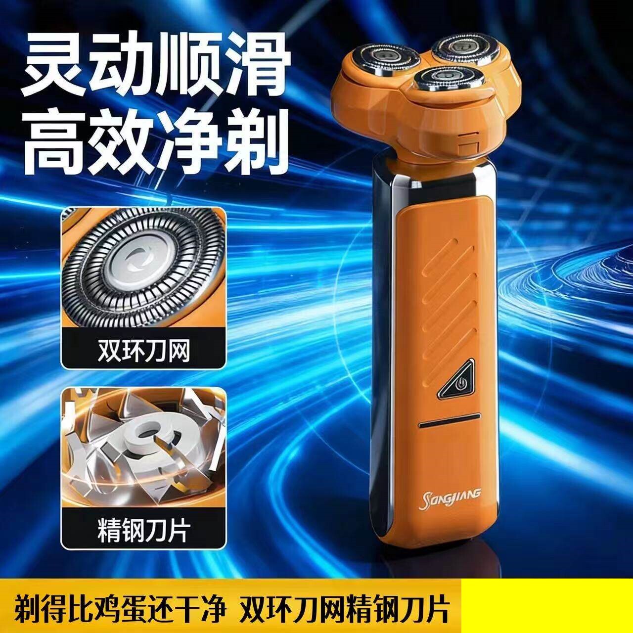 旋转式三刀头电动剃须刀刮胡刀男士剃须刀水洗多功能大功率胡须刀