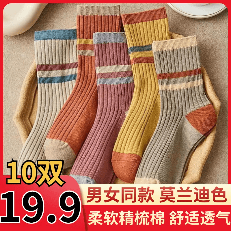 【10双19.9】秋冬棉袜莫兰迪色系男女吸汗透气中筒ins潮日韩休闲