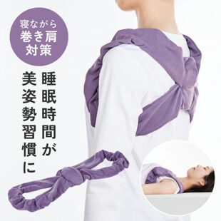 日本睡觉开肩带直背防驼背矫正带背部纠正体态矫姿器改善圆肩训练