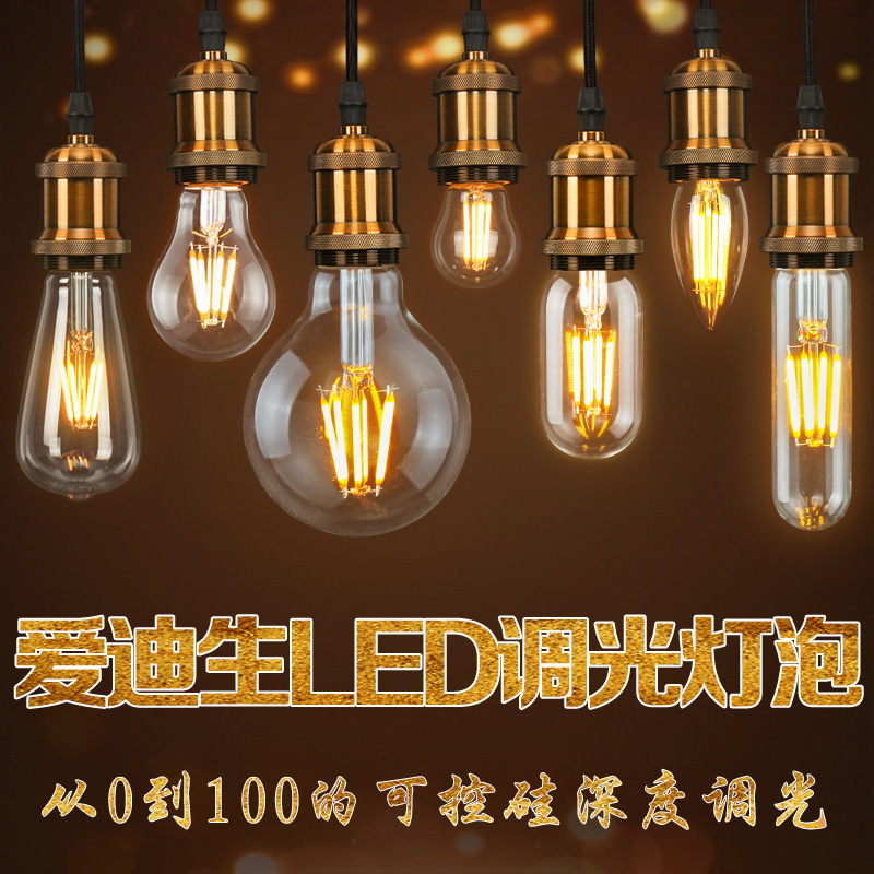 可调光led爱迪生灯泡e27e14小螺口纹复古仿钨丝床头台灯暖光节能