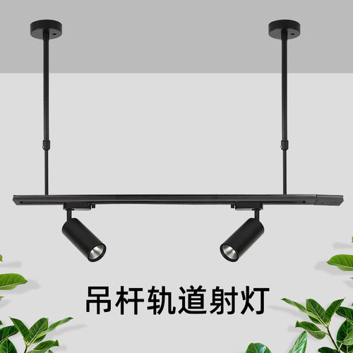 led射灯悬挂式伸缩加长延长杆