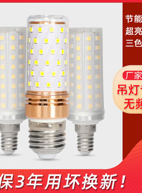 led玉米灯泡CTAMIR/星牧