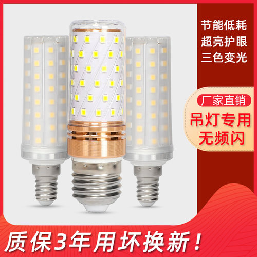 led玉米灯泡CTAMIR/星牧