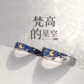 梵高星空戒指女一对ins小众设计轻奢时尚 指环男戒指情侣对戒 个性