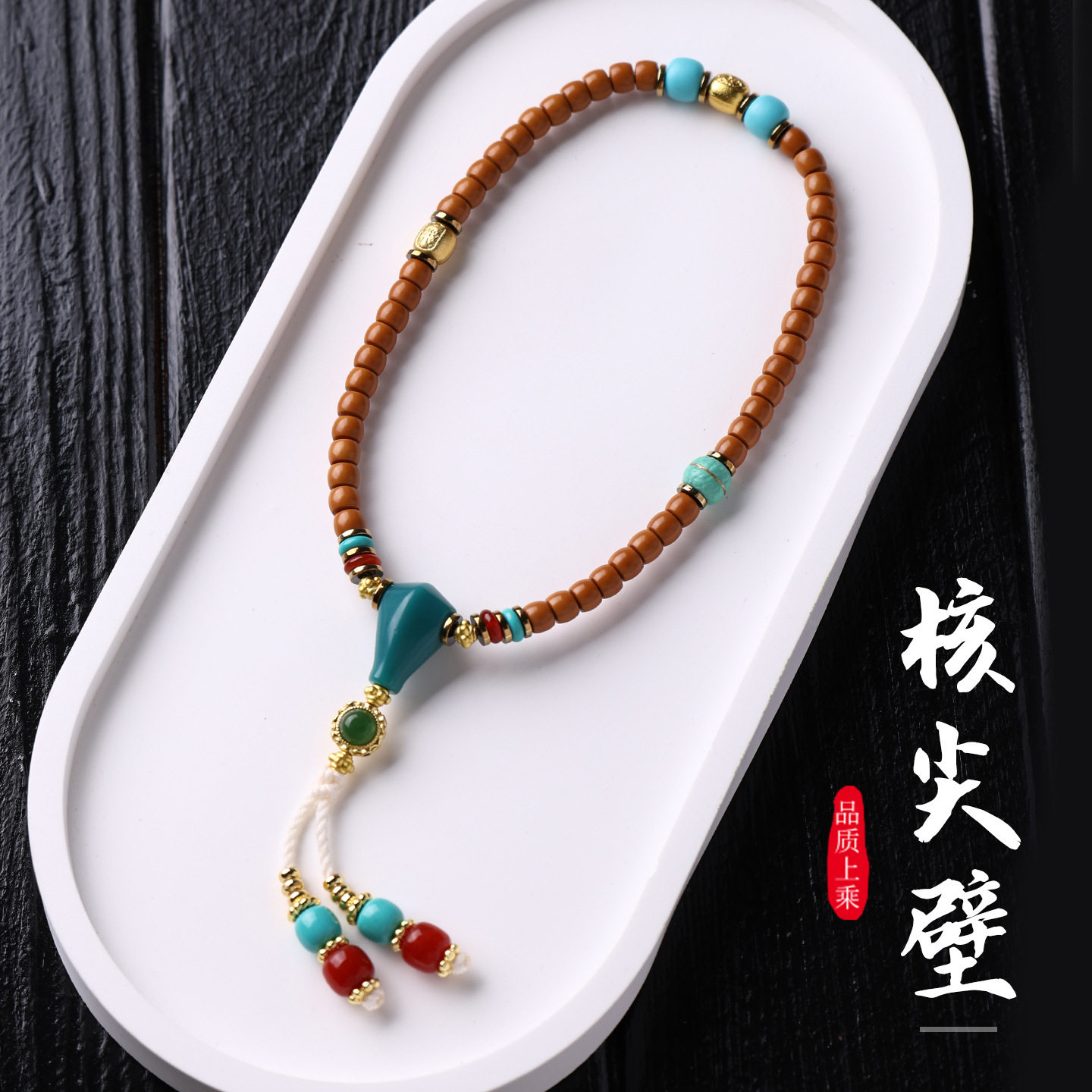 野生橄榄核尖壁手持108颗挂脖雕刻直切桶珠核桃手串文玩男女佛珠