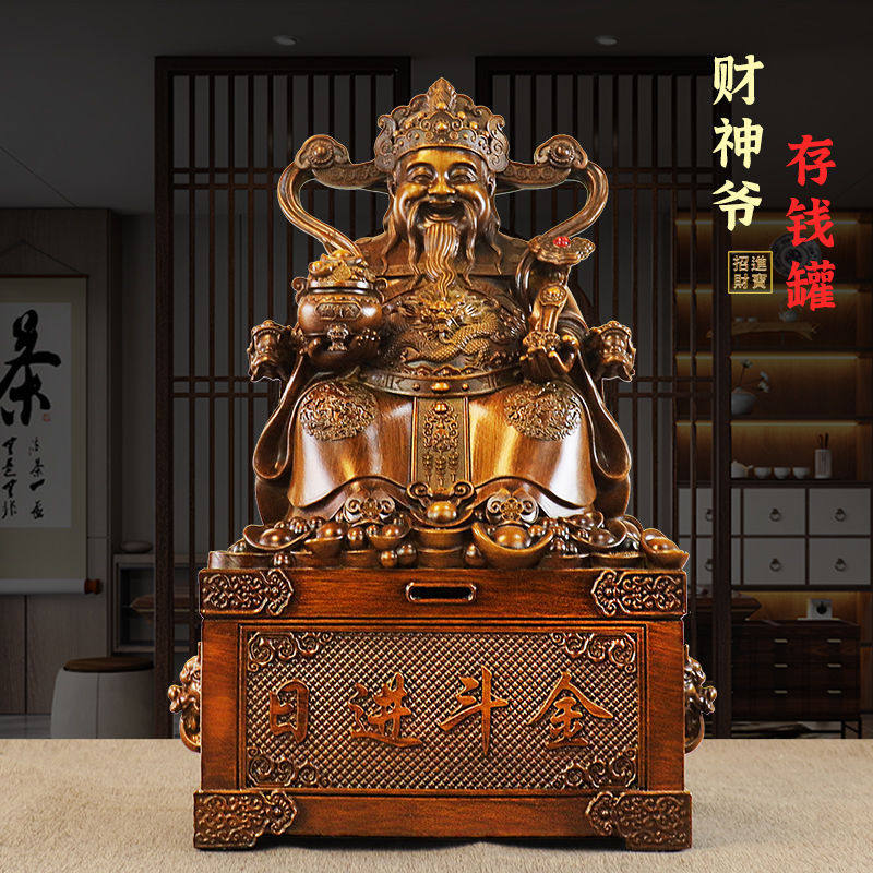 财神爷摆件招财存钱罐储蓄罐家居装饰客厅玄关办公室前台开业礼品