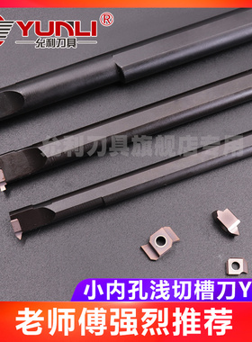 内孔切槽刀头刀杆MLG1410L 1415L 1450L 1010 1012 1015 FSL5112R