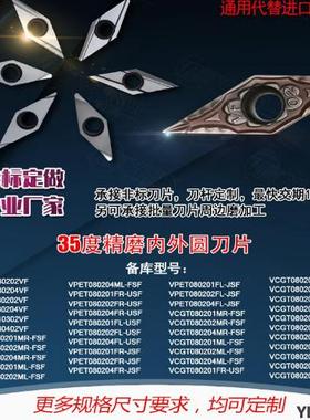 vCGT1604005 01 02 04FN1L YL930 10允利刀具走心机精车刀片
