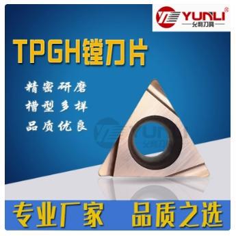 允利不锈钢内孔精镗刀片TPGH090202R 04R 02L YL930 10