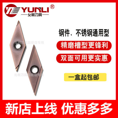 VNGG数控允利不锈钢精车刀片