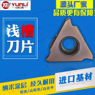 外径切槽浅槽刀片GBA43L100-010 GBA43L125 140 145 150 170-020