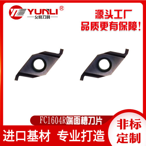 数控车床FC1604R100端面槽刀耐磨