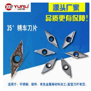 允利走心机用35度外圆精车刀片VCGT080201 02MR-FSF YL930 YL10