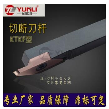 数控刀具切断切槽刀杆KTKFL KTKFR1010JX 1212JX 1616JX -12 -16