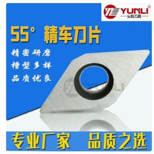 DCGW11T304/01/02允利铜铝用外圆精车无断屑槽代替金属陶瓷刀片