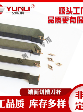S12F/14H/15F/16F/19K/20K/22K/25K STWR15 STWL15允利端面槽刀杆