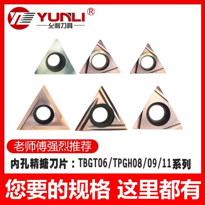 锋利耐磨PGH080201YL/允利刀具