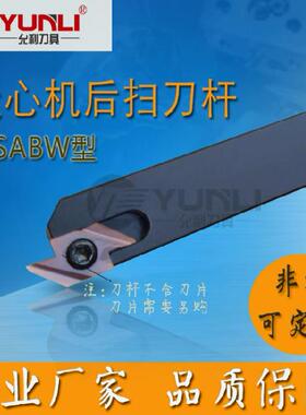 允利走心机外径切断切槽刀杆KGML2525M-2T17 3T20 4T20 4T25