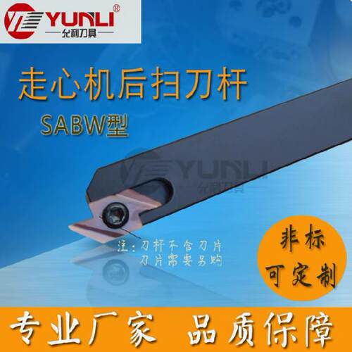允利走心机外径切断切槽刀杆KGML2525M-2T17 3T20 4T20 4T25