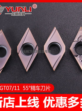 度仿形精车刀片DCGW0702/11T01 02 04/DCGT11T301 02 04R-W1555
