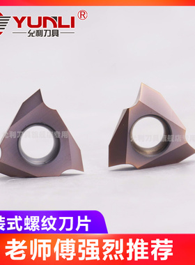 走心机立装螺纹挑丝刀挑扣牙刀片杆TTX32R60005  KTTXR1010JX-16F