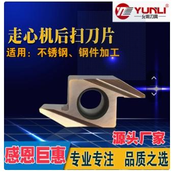 允利走心机外螺纹刀片TBP60FL10 20 TBP55FL00 10 YL930 YL10