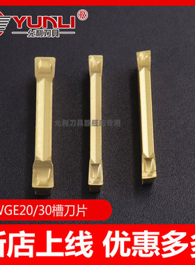 WGE20 30 20R CGWSR2525-W30L平/圆弧一字型数控切断切槽刀头刀杆