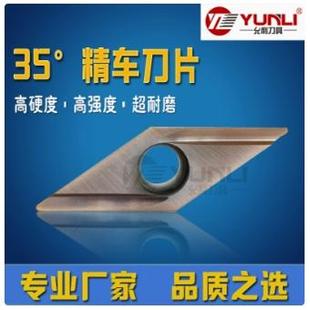允利外圆35度CD纹精车刀片VCGT110301/02/04/08 R-Y L-Y YL93010