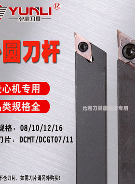 内外圆车刀杆SDJCR/SDJCL/SDJCR0808F-07FF/SDJCR1212JX-11FF