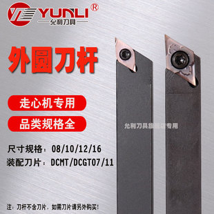 内外圆车刀杆SDJCR/SDJCL/SDJCR0808F-07FF/SDJCR1212JX-11FF