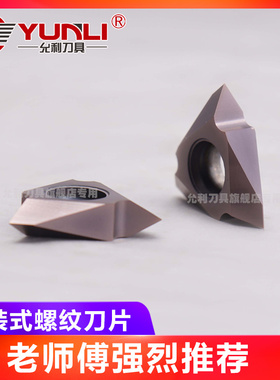 走心机立装刀粒及刀杆TT43R/L 60/5501 02KTTR1010F-16/1212H-22