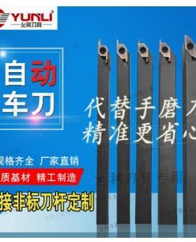 允利自动车床凸轮机上用切槽刀片HAOG095R HAOG100R 150R YL930