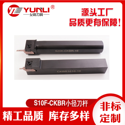 数控S10允利刀具数控刀杆