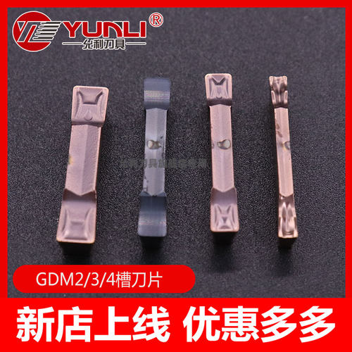 允利GDM允利刀具数控切槽刀