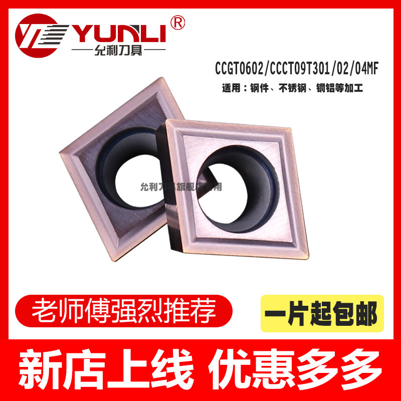 允利CCGT0602允利刀具