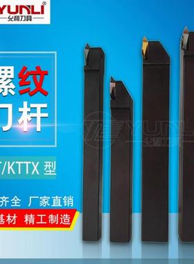 7字型端面槽刀杆GFVTL1212H-08AA GFVTR1010F-08AA 1616K 2020K
