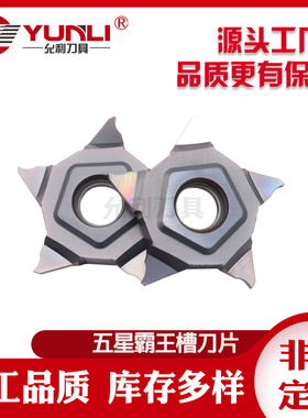 刀杆平/斜五星大切深槽刀片PENTA24R050-S 100-S-SDR  PCHR25-24