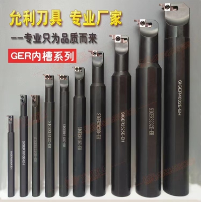 小内孔径切槽刀杆SIGER0808A-EH SIGER1010B-EH SIGER1210B-EH
