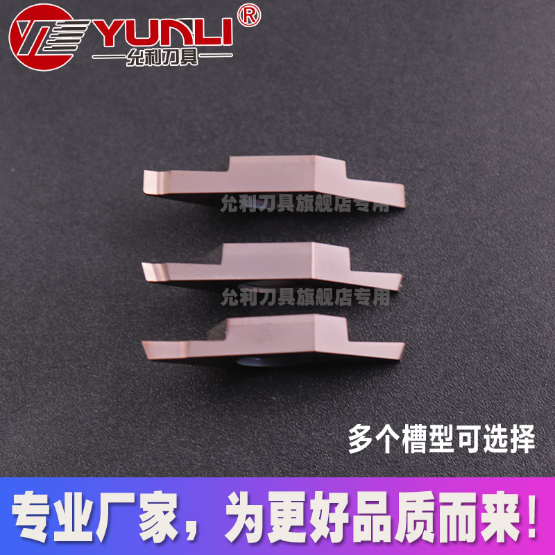 允利KTKFR允利刀具切断切槽刀杆