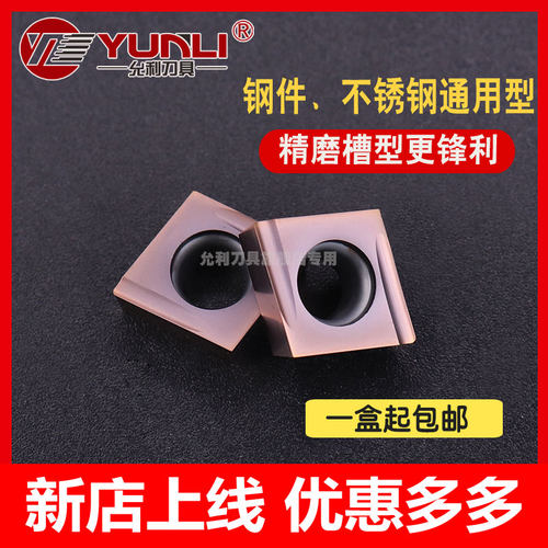 数控车刀片内孔YL/允利刀具