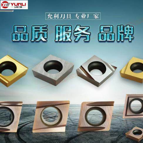 允利内孔外圆精车精镗刀片CCGT09T301 005 02 04 FR FL-U YL930