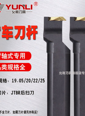 后扫刀套筒 刀杆JS19K/JS20K/JS22K/JS25K-TBL3 JSTBR1010K3JTBR