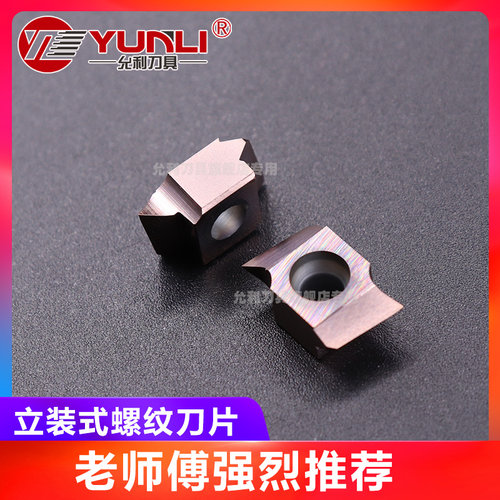 允利小径内孔允利小径内孔螺纹