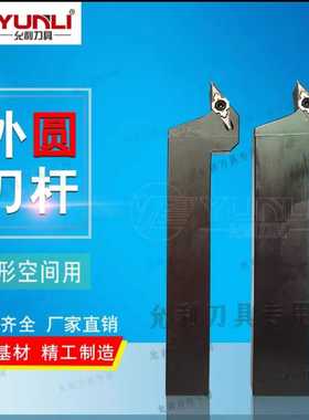 允利空间仿形加工刀杆 进口料SVLPR1216JX-11-F15 1620JX-11-F15